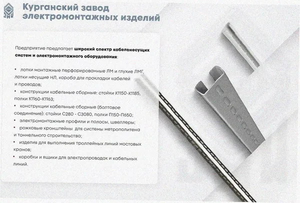 Лоток замковый перфорированный ЛМЗ 100х100х2000 У3, окрашенный, S1,2 Курганский ЗЭМИ — фото 4