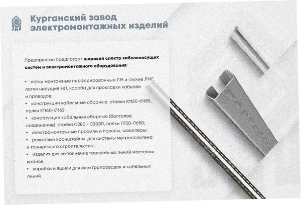 Лоток замковый глухой ЛМЗГ 600х60х3000 УТ1,5, оцинкованный лист, S1,5 Курганский ЗЭМИ — фото 3