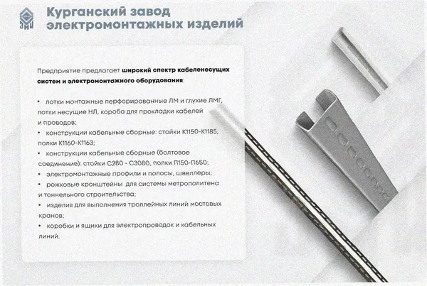 Лоток угловой перфорированный КГ 150х50-90 УТ1,5 поворот на 90, горячее цинкование, S1,0 Курганский ЗЭМИ — фото 3