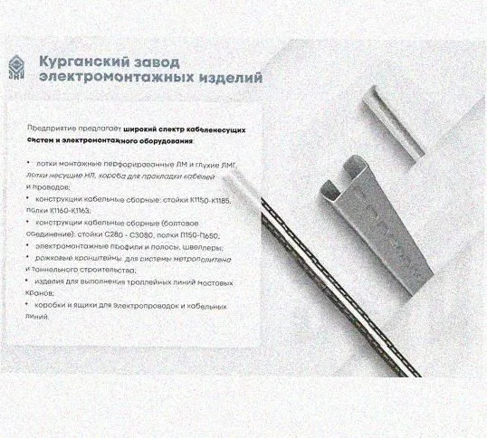 Лоток перфорированный КП 300х150-90 УХЛ1 для поворота трассы вверх на 90, оцинкованный лист S1,5 Курганский ЗЭМИ — фото 5