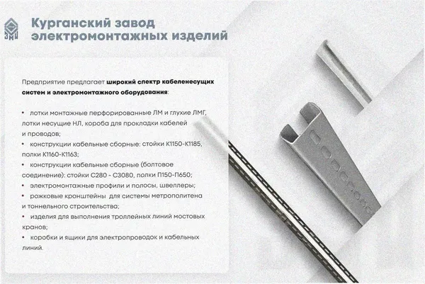 Лоток угловой замковый перфорированный КГЗ 100х110-90 УХЛ1 поворот на 90, оцинкованный лист, S1,5 Курганский ЗЭМИ — фото 3