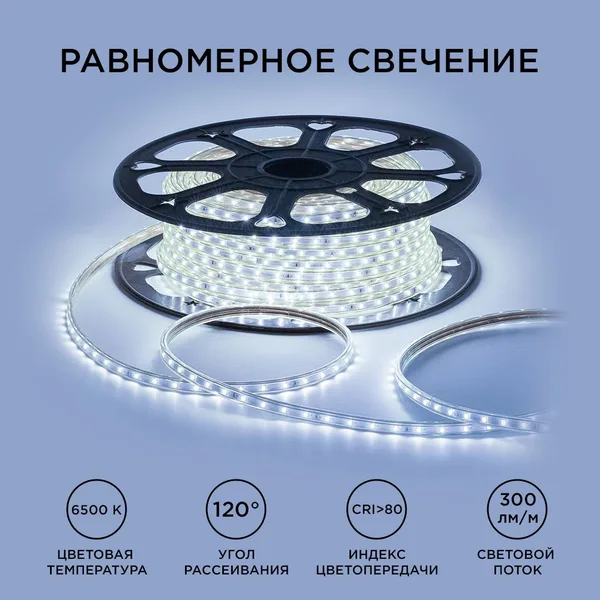 O17-03 Светодиодная лента 220В, 5Вт/м, smd2835, 60д/м, IP65, 300лм/м, размер 10х7мм, 50м, х/б, 6500К OGM APEYRON — фото 4