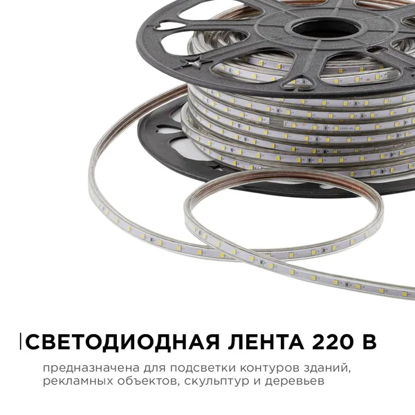 O17-03 Светодиодная лента 220В, 5Вт/м, smd2835, 60д/м, IP65, 300лм/м, размер 10х7мм, 50м, х/б, 6500К OGM APEYRON — фото 2