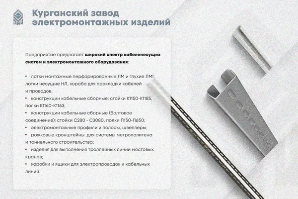 Крышка лотка КЛ 200 УХЛ1, горячее цинкование, S1,2 Курганский ЗЭМИ — фото 3