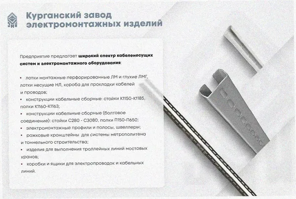 Стойка кронштейна рожкового прямолинейного К1350.001А-05 У3, окрашенная, (1...16 рожков), L2170мм, S3,0 Курганский ЗЭМИ — фото 4