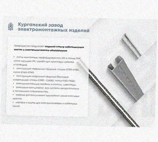 Соединитель нижний У1102 200х200х1,0 УТ1,5, оцинкованный лист, S1.0 Курганский ЗЭМИ — фото 4