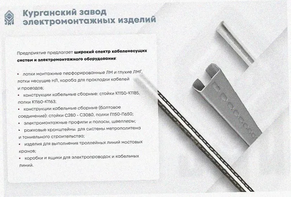 Лоток угловой перфорированный КГ 200х65-135 У3 поворот на 135, окрашенный, S1,0 Курганский ЗЭМИ — фото 3