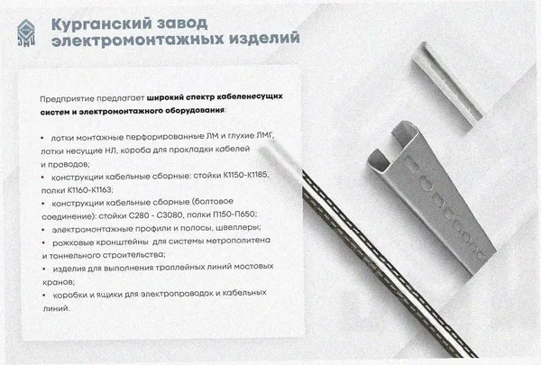 Лоток перфорированный ЛМ 100х60х3000 УТ1,5, оцинкованный лист S1,0 Курганский ЗЭМИ — фото 3