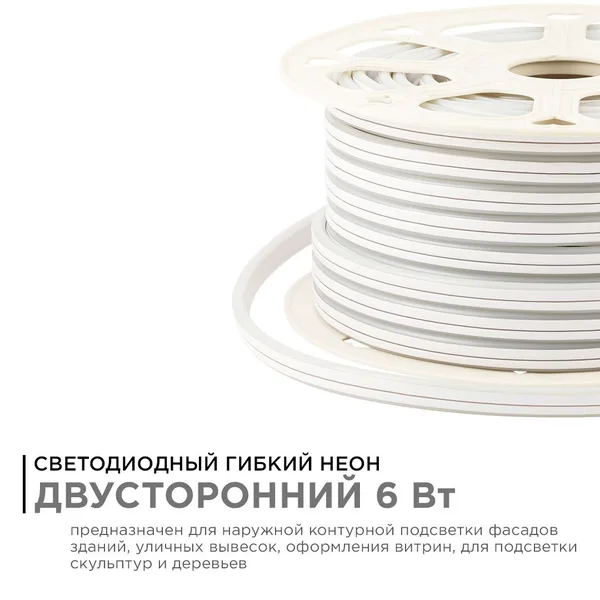 17-26 Светодиодный неон, двусторонний, 220В, 6Вт/м, 2835, 120д/м, IP65, 8*16мм, 50м, зеленый Apeyron — фото 2