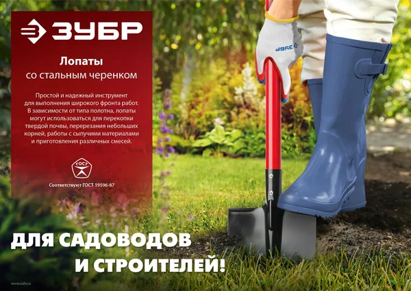 Автомобильная лопата МАСТЕР стальной черенок ЗУБР — фото 4