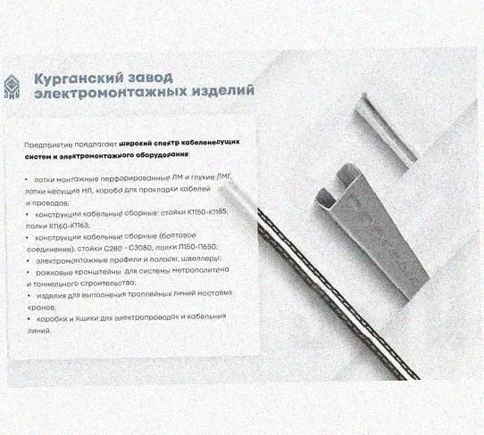 Лоток замковый перфорированный КСЗ 100х65-45 УХЛ1 для поворота трассы вниз на 45, оцинкованный лист S1,5 Курганский ЗЭМИ — фото 5