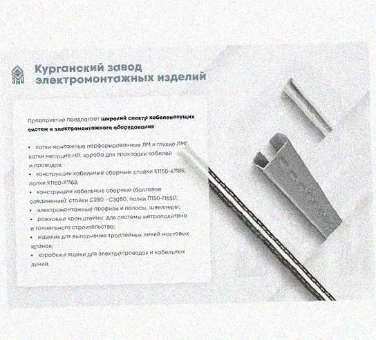 Лоток замковый перфорированный КСЗ 100х60-90 УХЛ1 для поворота трассы вниз на 90, горячее цинкование, S1,0 Курганский ЗЭМИ — фото 5