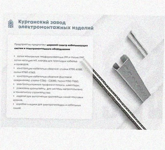 Лоток замковый перфорированный КСЗ 100х65-90 УТ1,5 для поворота трассы вниз на 90, оцинкованный лист, S1,2 Курганский ЗЭМИ — фото 5