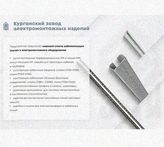 Лоток перфорированный КС 50х65-90 УТ1,5 для поворота трассы вниз на 90, оцинкованный лист S1,0 Курганский ЗЭМИ — фото 5