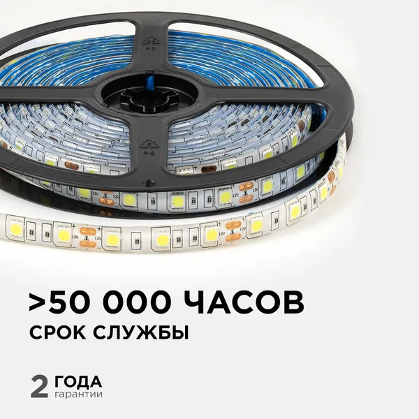 LSE-275 Светодиодная лента 12В, 14,4Вт/м, 600 лм/м, 6500К, smd5050, 60д/м, IP65, ширина подложки 10мм, 5м, х/б OGM APEYRON — фото 3