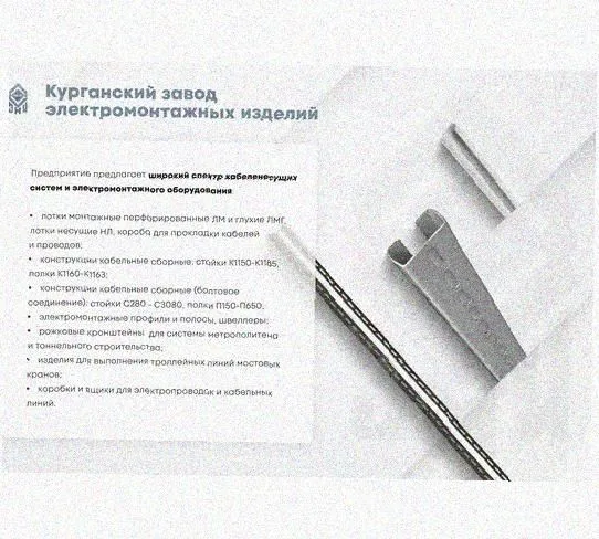 Лоток переходной замковый ЛПЗ 100х100-50х50 УТ1,5, горячее цинкование, S1,5 Курганский ЗЭМИ — фото 5