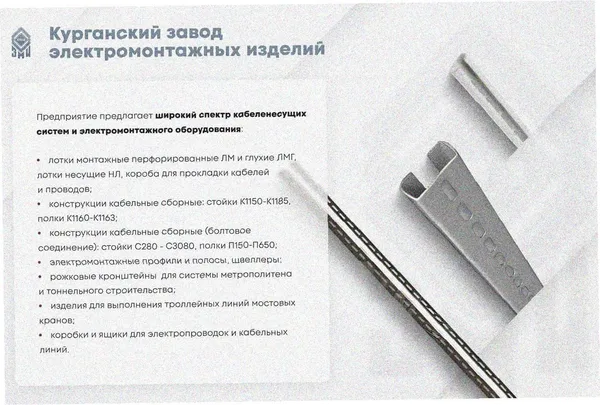 Лоток замковый глухой ЛМЗГ 50х50х2000 УТ1,5, горячее цинкование, S0,7. Курганский ЗЭМИ — фото 3