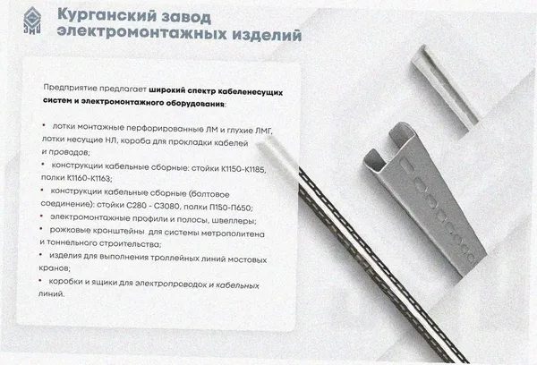 Лоток замковый перфорированный ЛМЗ 400х65х2000 УТ1,5, горячее цинкование S1,5 Курганский ЗЭМИ — фото 4