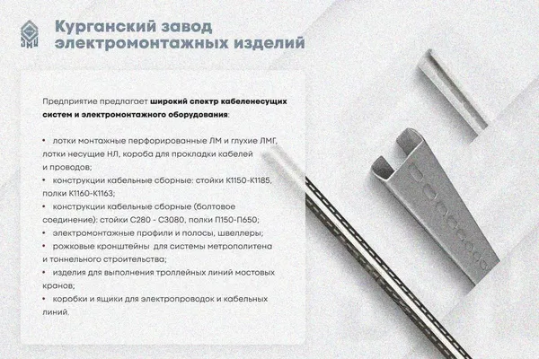 Лоток глухой ЛМГ 75х50х2000 У3, окрашенный, S1,5 Курганский ЗЭМИ — фото 4