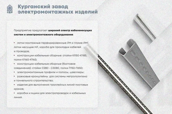Лоток замковый глухой КСЗГ 400х100-45 УТ1,5 для поворота трассы вниз на 45, оцинкованный лист, S1,0 Курганский ЗЭМИ — фото 3