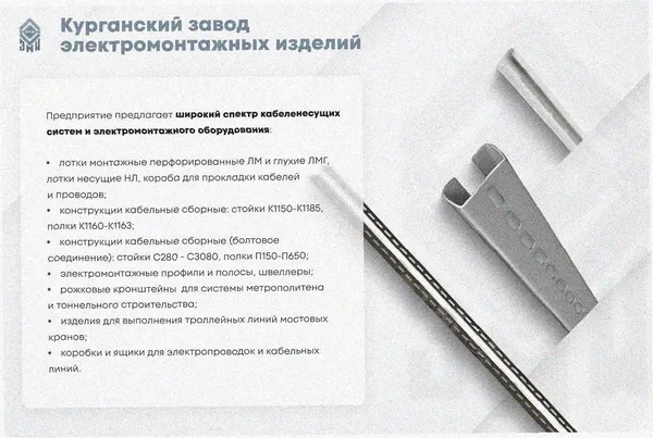 Лоток тройниковый замковый глухой ОТЗГ 100х80 УТ1,5, оцинкованный лист, S1,5 Курганский ЗЭМИ — фото 3