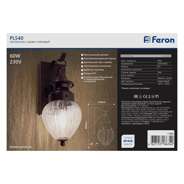 Светильник садово-парковый Feron PL540 на стену вниз 60W E27 230V, коричневый — фото 5