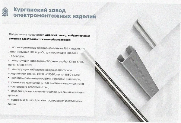 Лоток перфорированный ЛМ 150х50х3000 УТ1,5, горячее цинкование, S1,2 Курганский ЗЭМИ — фото 3