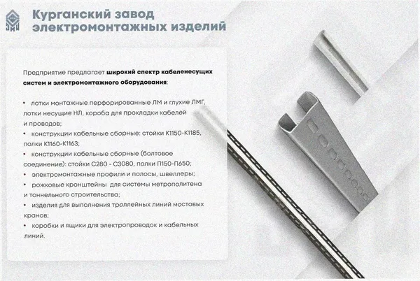 Лоток тройниковый замковый перфорированный ОТЗ 200х80 УТ1,5, горячее цинкование S1,5 Курганский ЗЭМИ — фото 3