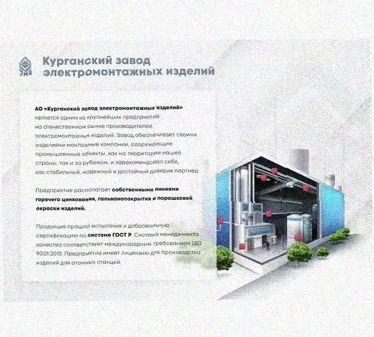 Лоток перфорированный КС 300х80-90 У3 для поворота трассы вниз на 90, окрашенный, S1,5 Курганский ЗЭМИ — фото 4