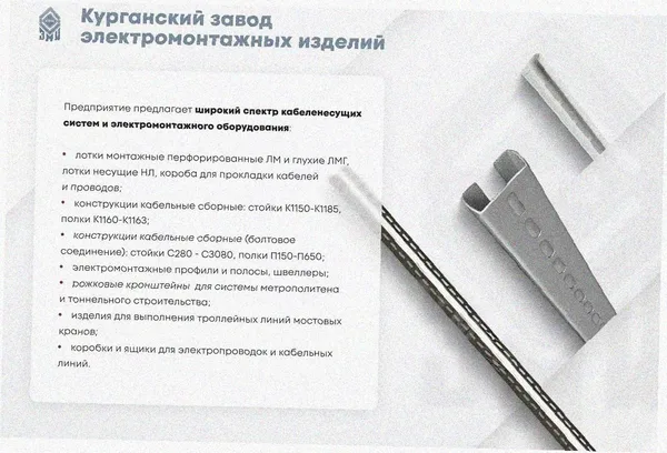 Лоток замковый перфорированный ЛМЗ 100х50х3000 УТ1,5, оцинкованный лист, S1,2 Курганский ЗЭМИ — фото 4