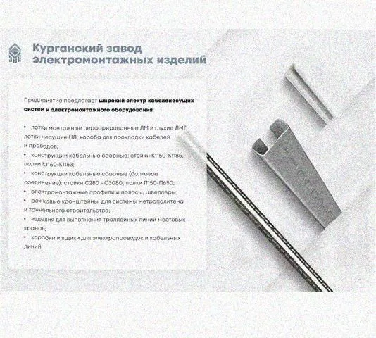 Лоток монтажный цельный перфорированный ЛМЦ300х100х3000 УХЛ1, оцинкованный лист, S1,0 Курганский ЗЭМИ — фото 3