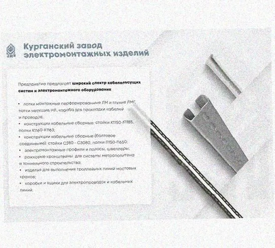 Лоток крестообразный перфорированный КМ 500х65 У3, окрашенный, S1,5 Курганский ЗЭМИ — фото 3