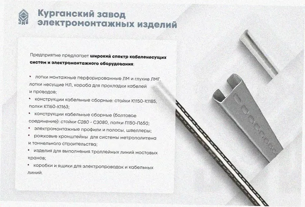 Лоток угловой перфорированный КГ 100х100-90 УТ1,5 оцинкованный лист S0,8 мм Курганский ЗЭМИ — фото 3
