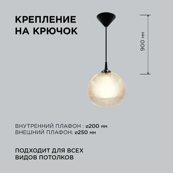16-61 (НСБ 12-60-258) Светильник декоративный, подвесной, двойной плафон, 230В/50Гц, 1хЕ27, мах60Вт, ø250, ø200 х900мм, IP20, полистирол, золотой, кре APEYRON — фото 3