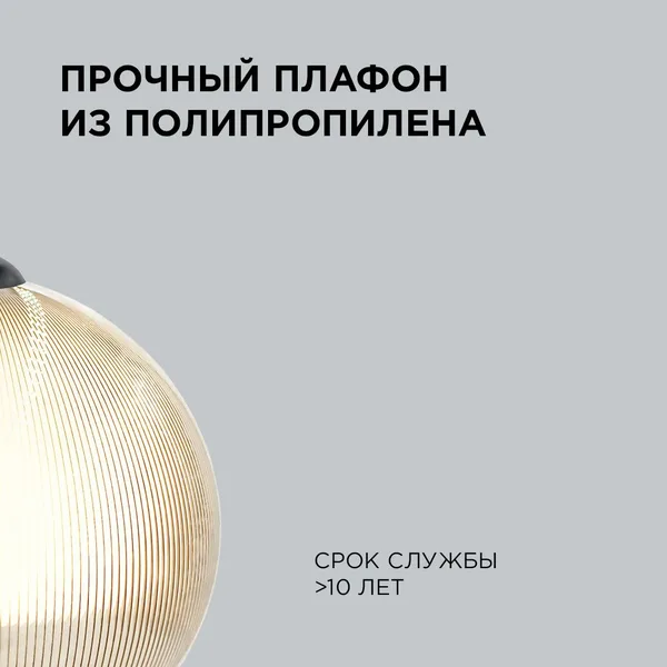 16-61 (НСБ 12-60-258) Светильник декоративный, подвесной, двойной плафон, 230В/50Гц, 1хЕ27, мах60Вт, ø250, ø200 х900мм, IP20, полистирол, золотой, кре APEYRON — фото 5