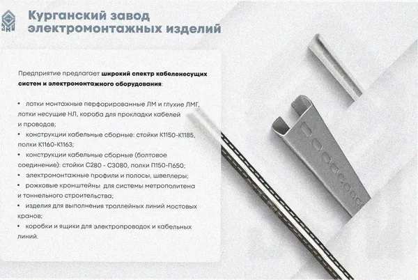 Лоток тройниковый глухой ОТГ 100х50 УТ1,5, горячее цинкование, S1,0 Курганский ЗЭМИ — фото 3