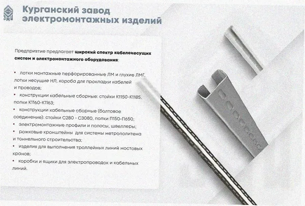 Стойка кабельная С1600х4 УТ1,5, горячее цинкование, S4,0 Курганский ЗЭМИ — фото 3