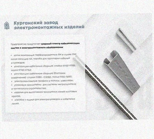 Лоток перфорированный КП 150х65-90 УХЛ1 для поворота трассы вверх на 90, оцинкованный лист S1,0 Курганский ЗЭМИ — фото 5
