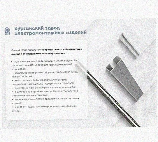 Лоток перфорированный КП 100х80-90 УХЛ1 для поворота трассы вверх на 90, горячее цинкование, S1,5 Курганский ЗЭМИ — фото 5
