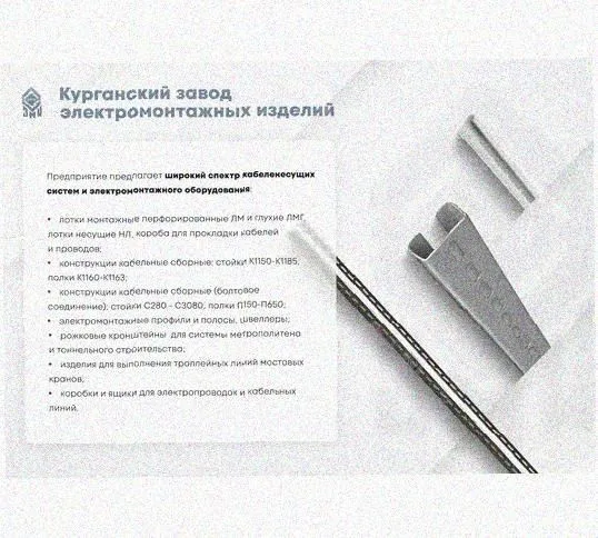 Соединитель /поворотная пластина замковая СППЗх80 УТ1,5, горячее цинкование, S1,5 Курганский ЗЭМИ — фото 5