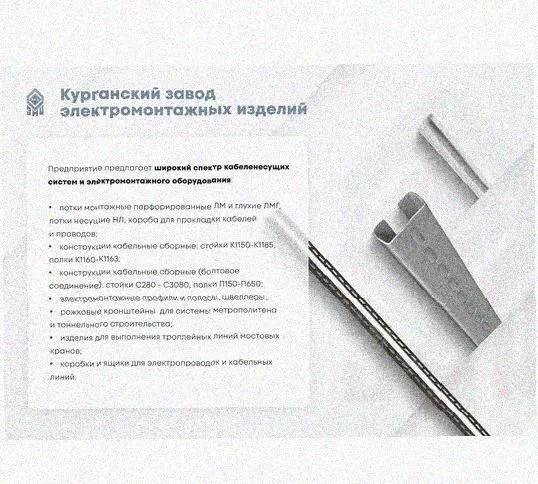 Лоток присоединительный ЛПС 400х80 УТ1,5 оцинкованный лист, S2,0 Курганский ЗЭМИ — фото 5