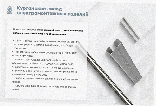 Лоток замковый перфорированный ЛМЗ 150х50х2000 УТ1,5, оцинкованный лист, S1,5 Курганский ЗЭМИ — фото 4
