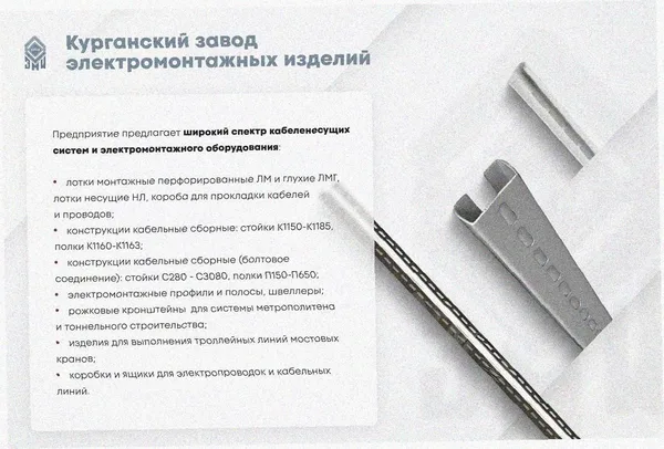 Лоток замковый перфорированный ЛМЗ 300х150х2000х1,5 УТ1,5, оцинкованный лист S1,5 Курганский ЗЭМИ — фото 3