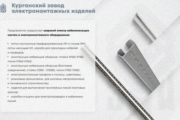 Крышка лотка замкового КЛСЗ 300х65-90 УТ1,5 для поворота трассы вниз на 90, оцинкованный лист, S1,5 Курганский ЗЭМИ — фото 3