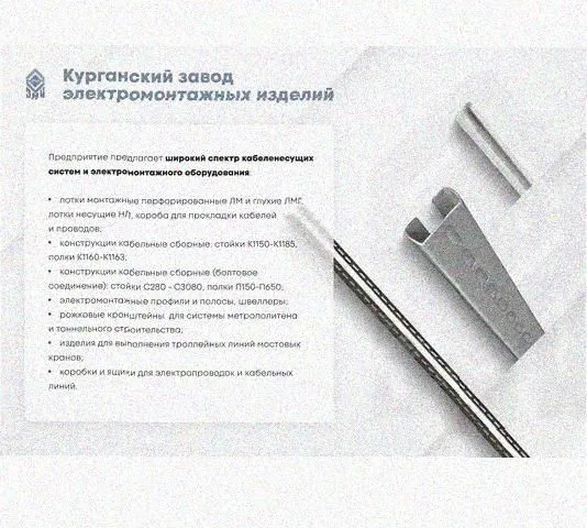 Лоток перфорированный КС 400х80-45 УТ1,5 для поворота трассы вниз на 45, горячее цинкование S1,5 Курганский ЗЭМИ — фото 5