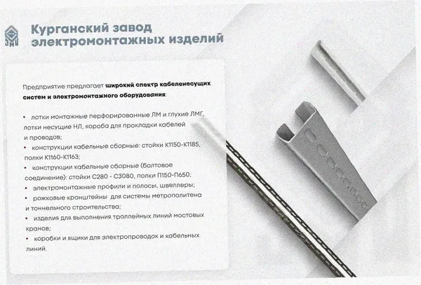 Лоток перфорированный ЛМ 500х50х2000 УХЛ1, горячее цинкование, S1,5 Курганский ЗЭМИ — фото 3