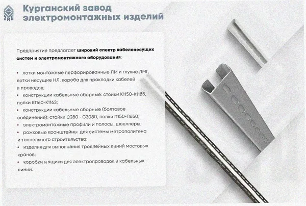 Лоток угловой глухой КГГ 100х65-135 УХЛ1 поворот на 135, горячее цинкование S1,5 Курганский ЗЭМИ — фото 3