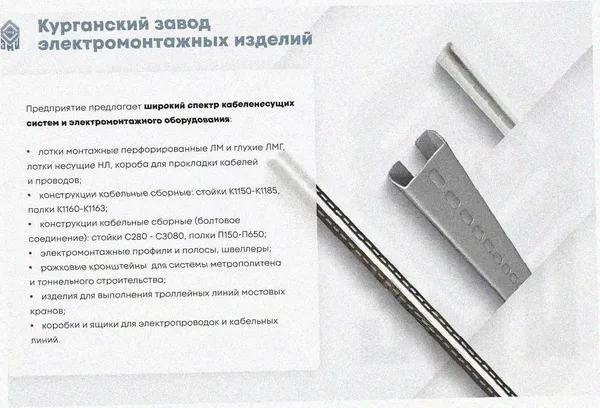 Лоток угловой замковый перфорированный КГЗ 150х80-90 УТ1,5 поворот на 90, оцинкованный лист S1,0 Курганский ЗЭМИ — фото 3