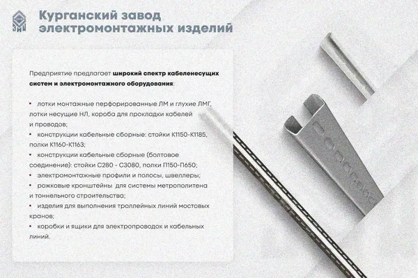 Лоток глухой ЛМГ 400х150х2000 УТ1,5, оцинкованный лист, S1,0 Курганский ЗЭМИ — фото 4