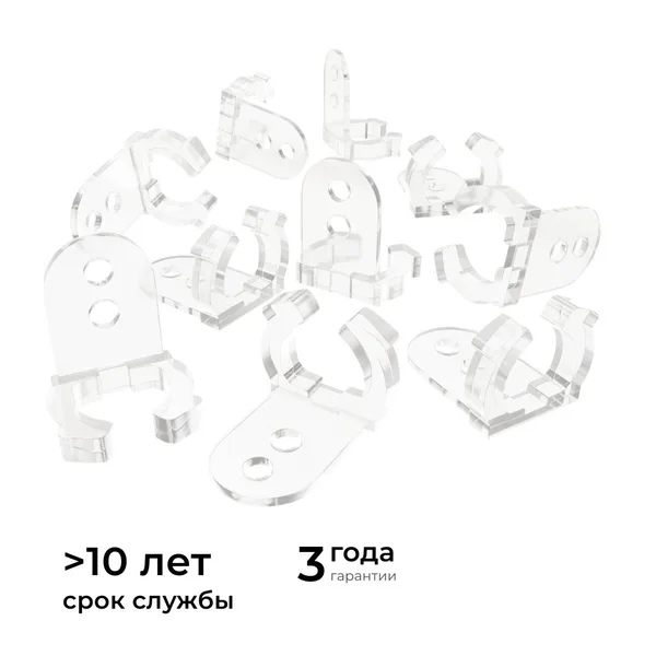 09-154 Комплект (10шт) крепежей пластиковых для светодиодного круглого неона, smd 2835, 144д/м, d=14мм, арт 17-57/58/59 Apeyron — фото 4